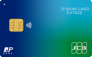 JP BANK Card EXTAGEクレジットカード申請ガイド簡単な取得方法