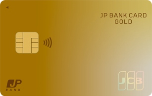 JP BANK Card Goldの申請方法クレジットカード攻略ガイド