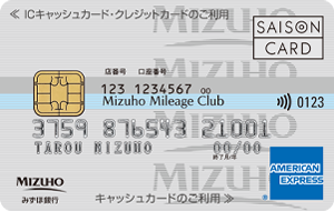 みずほ銀行AMERICAN EXPRESSクレジットカード申し込み方法ガイド