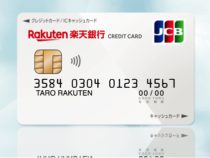 楽天銀行カードローンの申請方法を徹底解説初心者ガイド